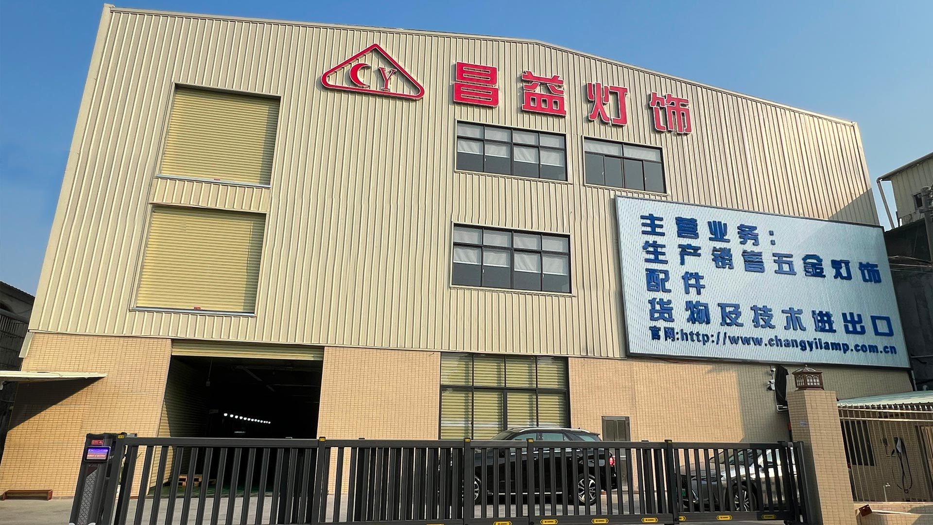 中山市j9国际灯饰制造有限公司